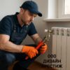 Профессиональная замена кранов на радиаторах